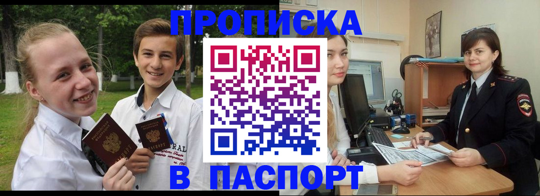 найти адрес прописки в Семилуках