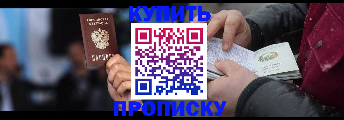 прописка иностранных граждан в Семилуках