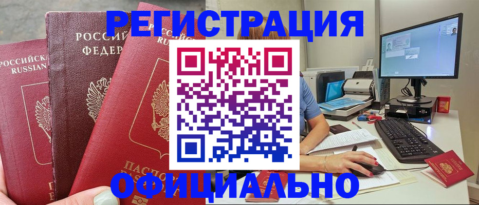 прописка иностранных граждан в Семилуках